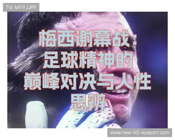 体坛巅峰对决：足球赛场热闹一幕，巅峰足球小说